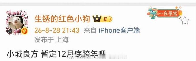 曝肖战小城良方12月底播曝肖战小城良方播出时间曝肖战小城良方播出时间[哇] ​ 