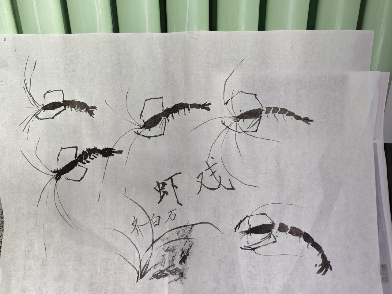 虾玩