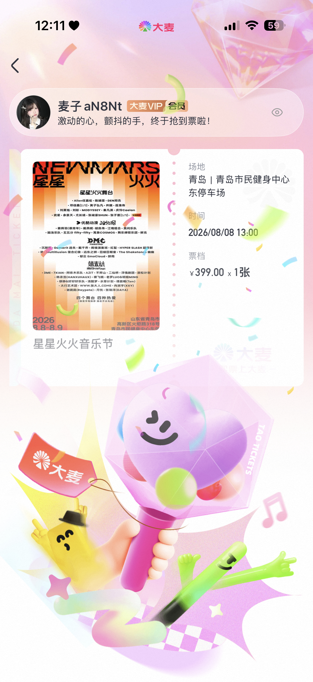 青岛见