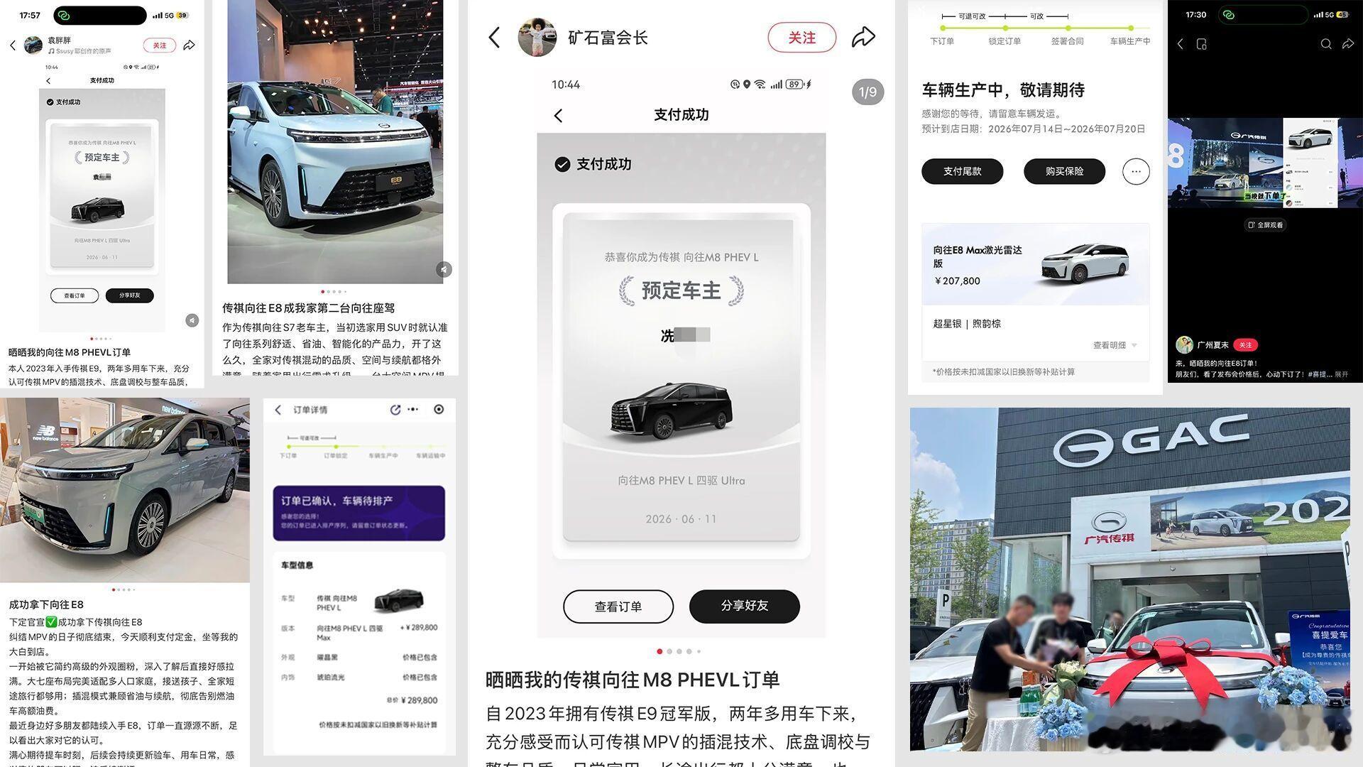 孟子义李昀锐双人拍立得 售后太甜了~广汽就不能找他们代言下吗传祺M8 PHEV 