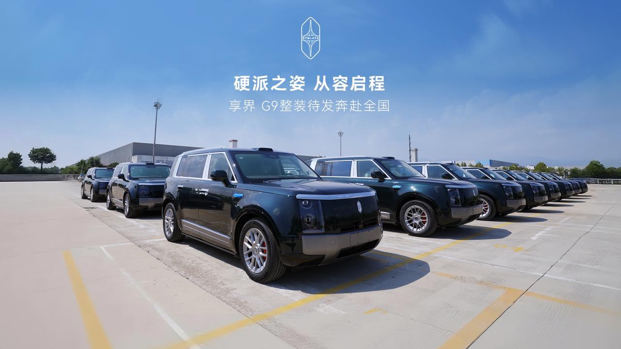 享界G9今日正式开启用户交付。北汽集团党委常委、副总经理张国富站在交付现场，亲手