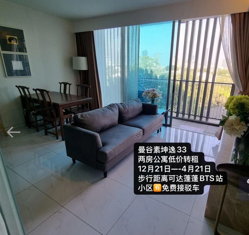 曼谷素坤逸39巷两室公寓低价转租29000泰铢