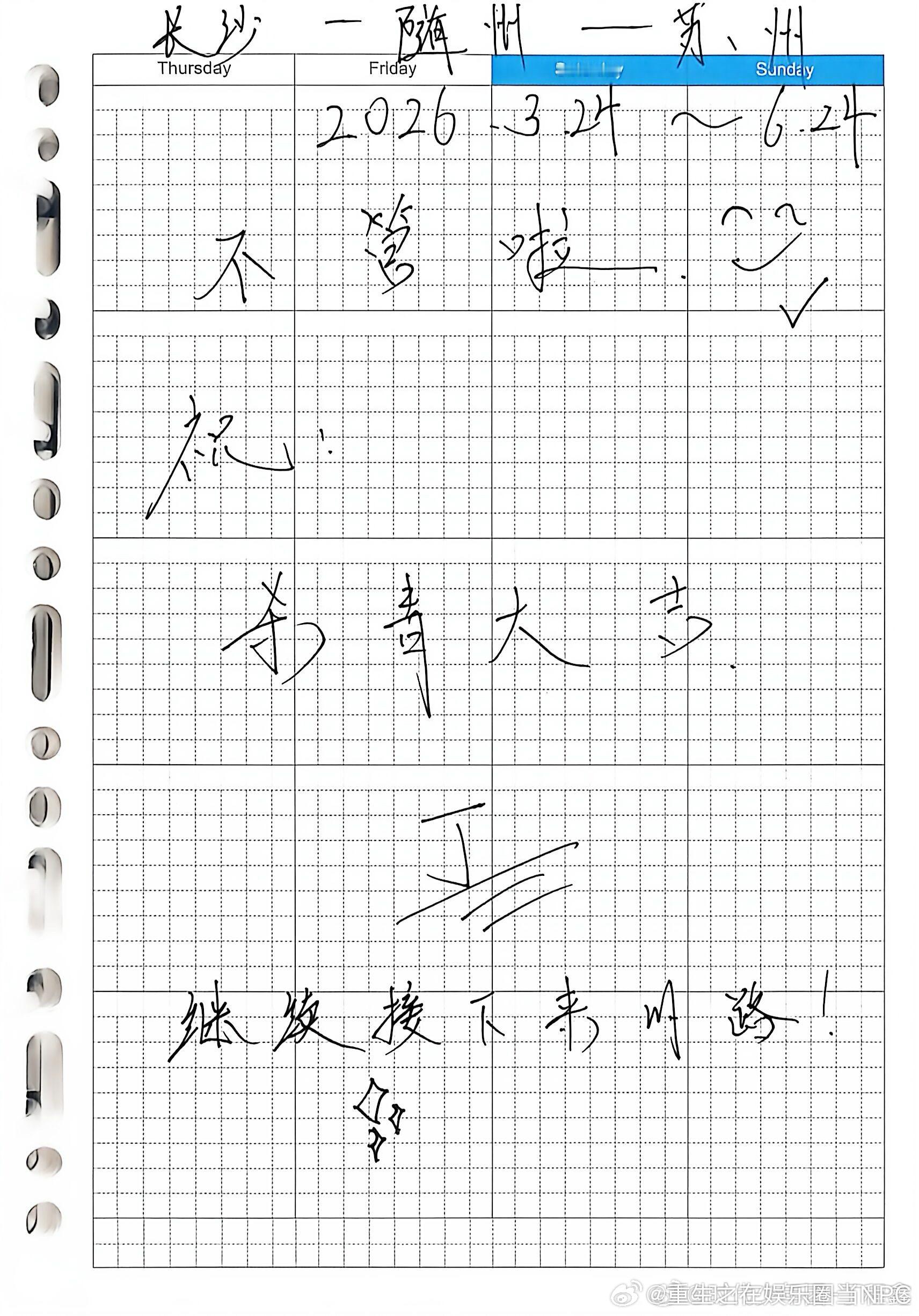 丁程鑫开推4收官发文丁程鑫最开始担心胆小会很丢人开始推理吧被小丁的收官小作文给逗