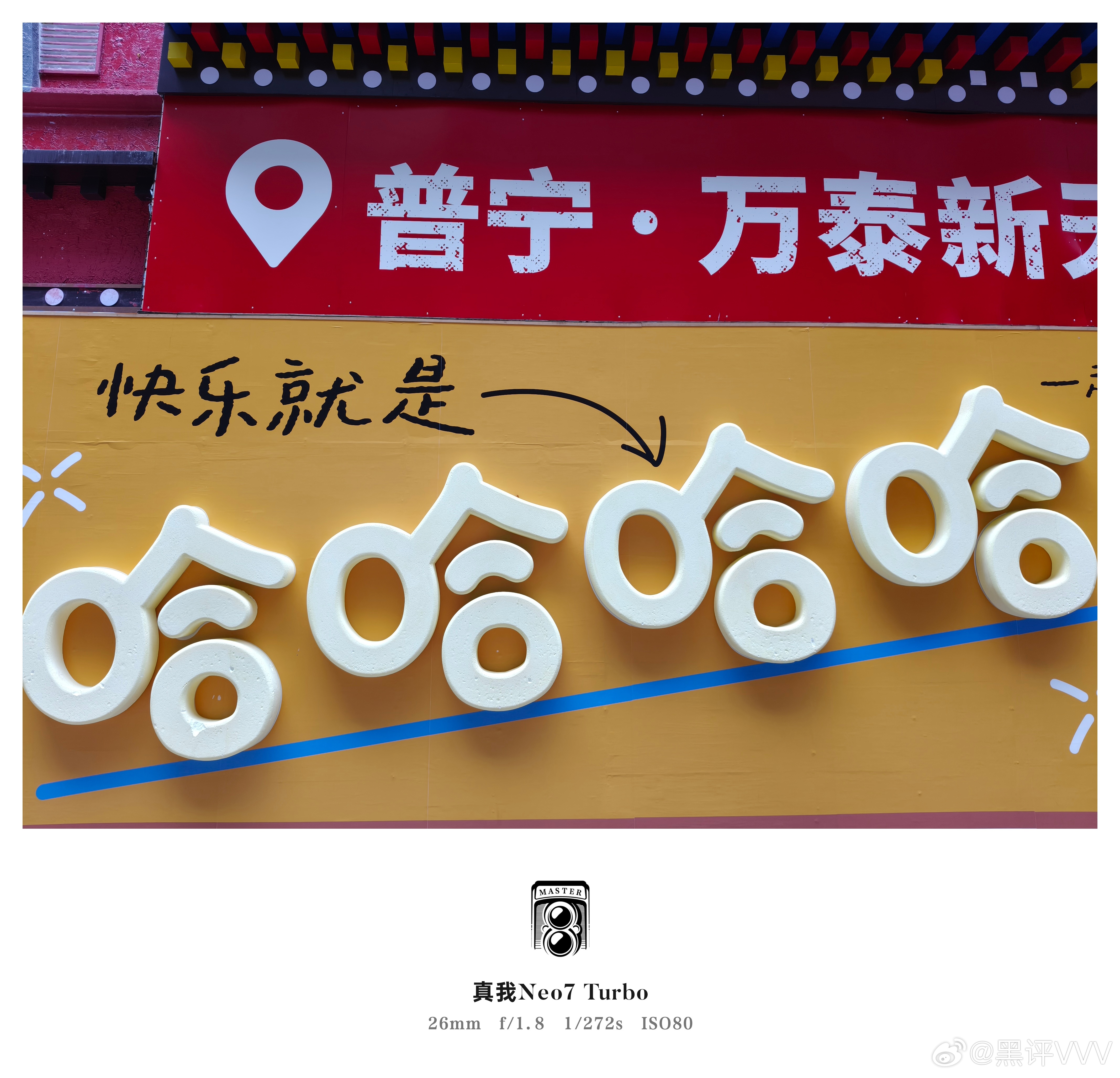 当你闷闷不乐的时候最好的解压方式就是出去走走或许就豁然开朗了📷:真我Neo7 