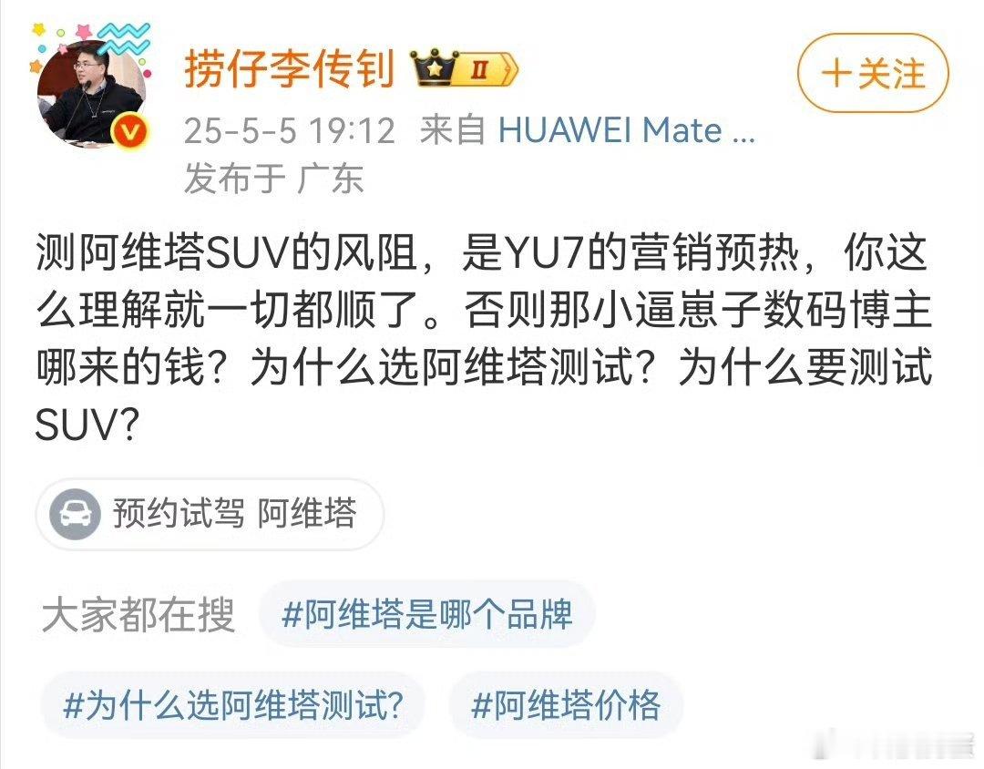 不是没脑子，就是单纯的坏，他没事儿发表这种逆天言论不是一次两次了[怒] ​​​