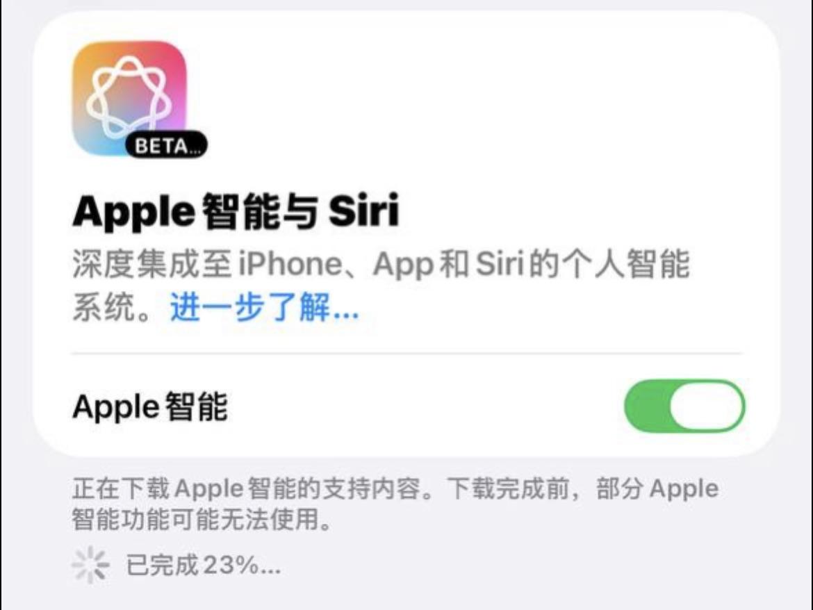 国行iPhone的Apple Intelligence终于来啦，兄弟们！
没有升