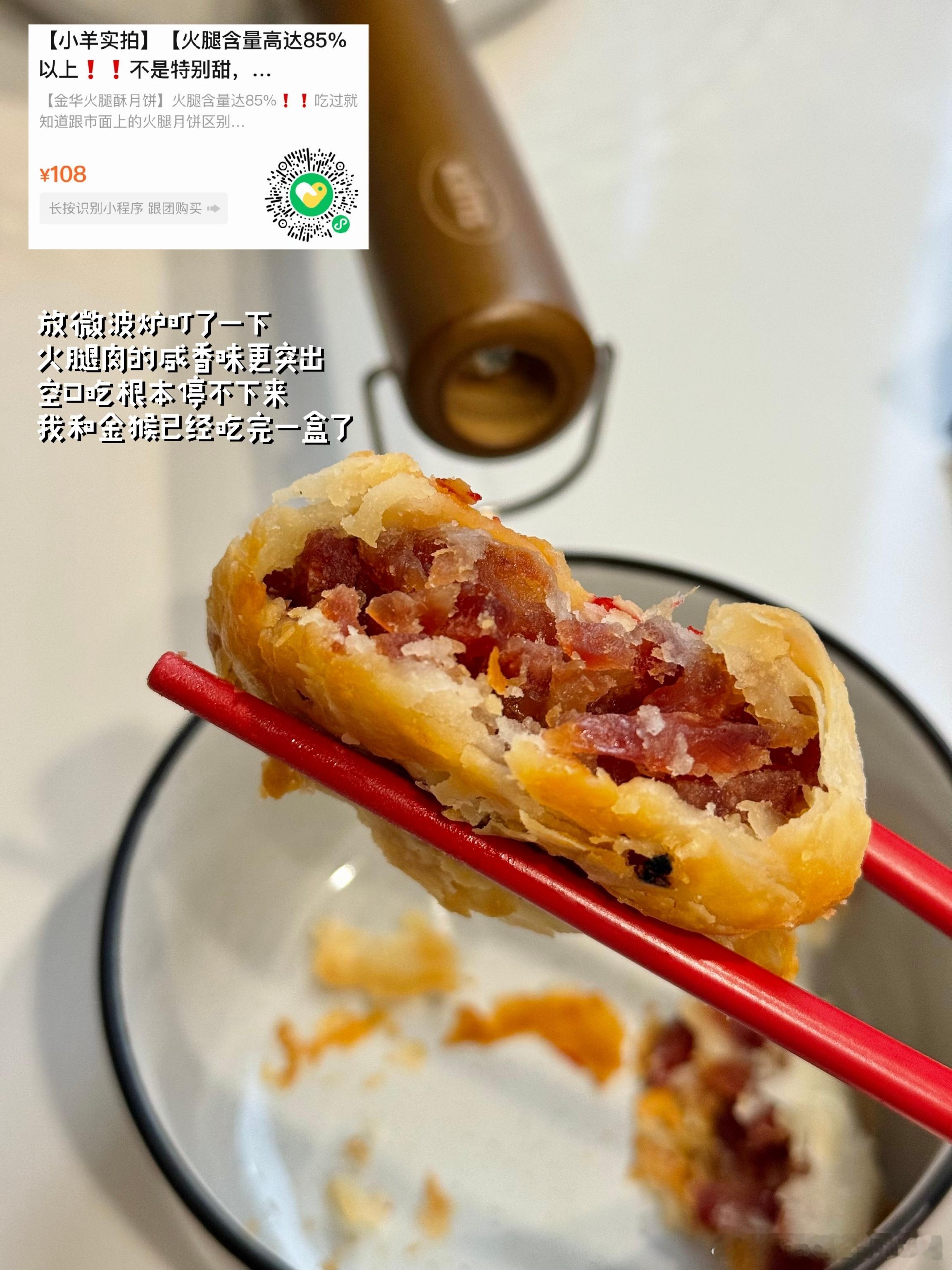 我的下午茶哈哈哈哈☕️之前吃的都是鲜肉月饼，第一次吃火腿月饼好香好香啊！！就喜欢