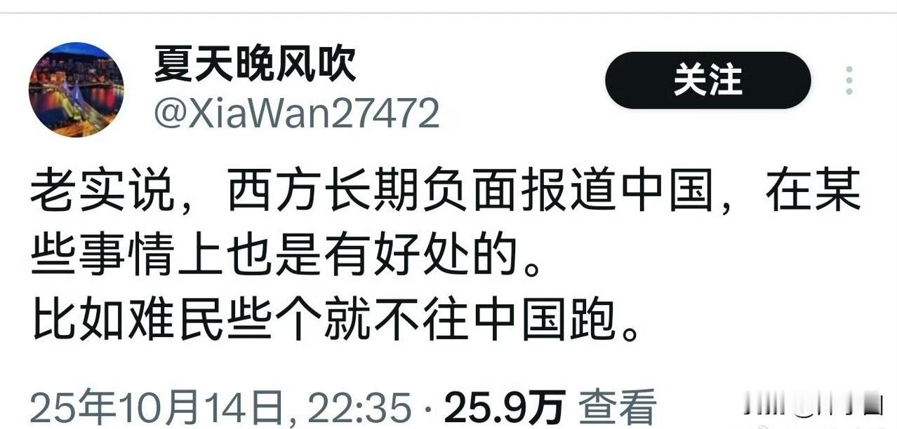 还真别说，换个思路想哈，还有点道理，洋媒对我们长期负面胡说，难民不进来，加上润人