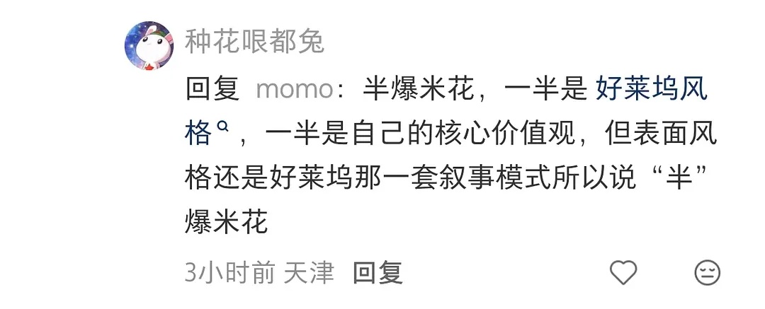 因为郭帆一个回复，票组炸锅球1球2各种撕😂同系列还能真情实感撕得有来有回也是很