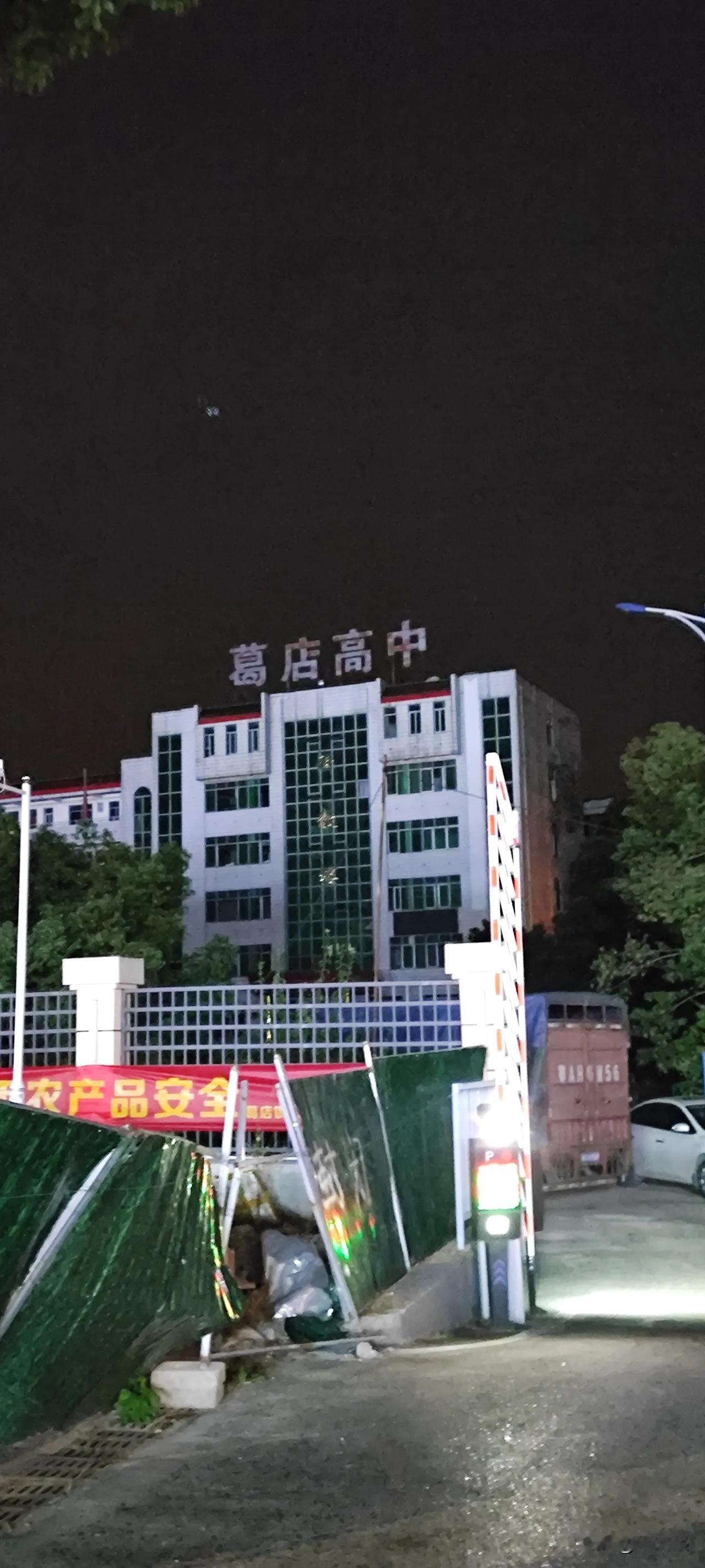 葛店高中，二十年前上学的地方，当时也是有两千左右学生。周边还有长进制衣厂，餐馆、