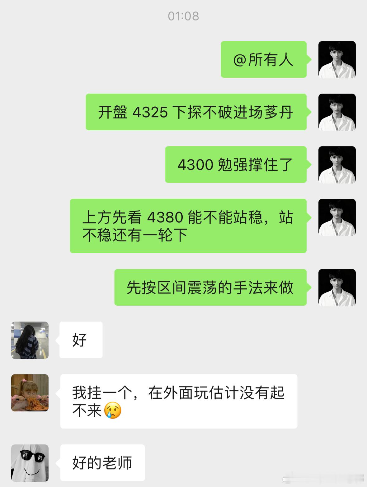 黄金  老郭晚评：4380决战前的蓄势，美盘关键时间       当前盘面处于“