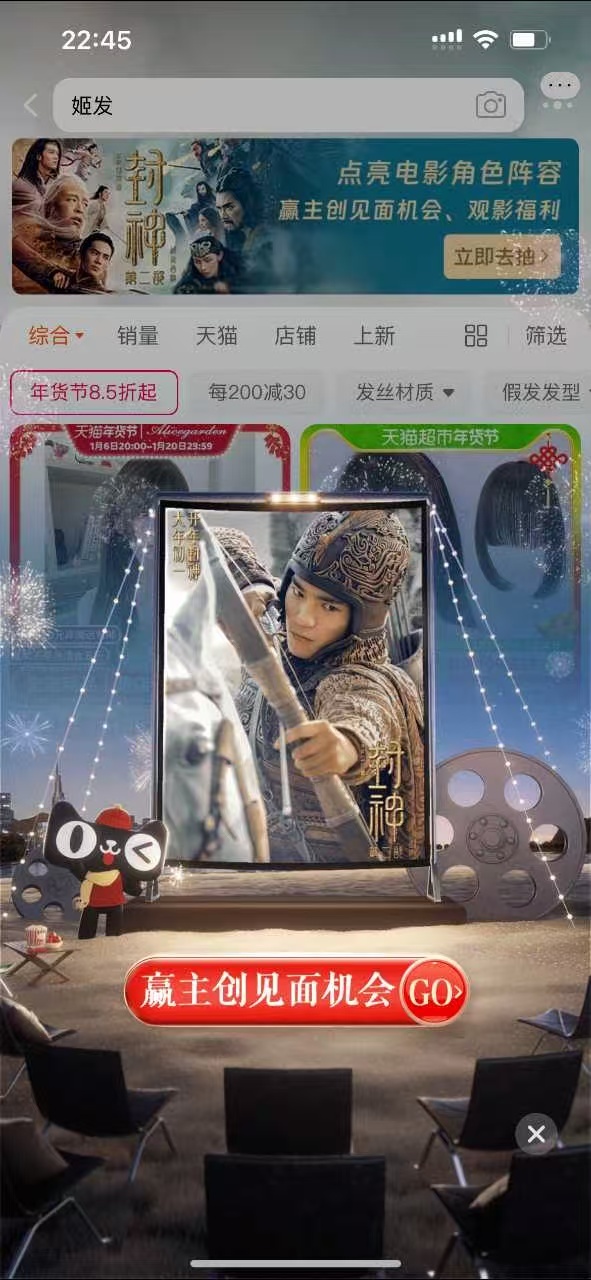上天猫一起点亮春节档  天猫全明星计划 点亮封神角色阵容还能抽主创亲签海报和官方