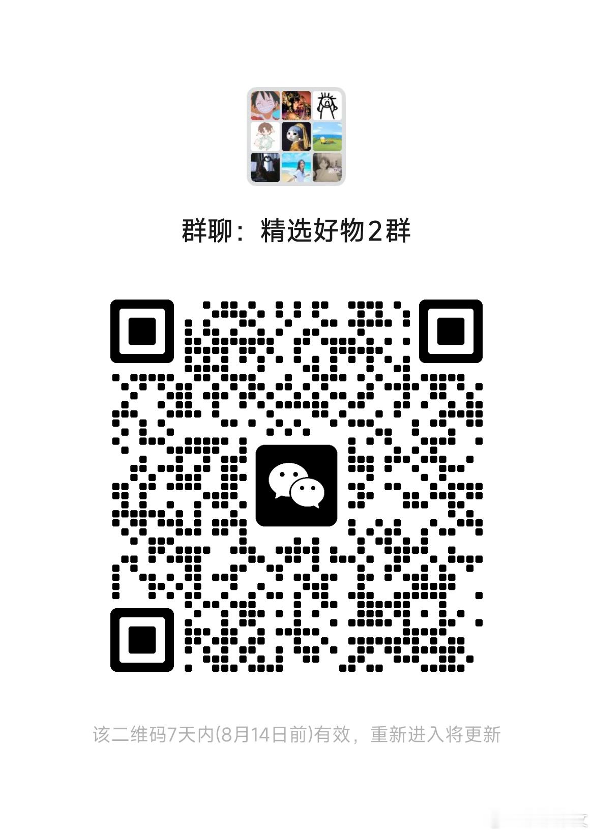 淘客群 只发优惠券 不分享任何汁源 