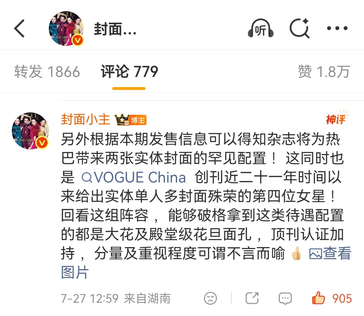60后一位，70后一位，80后一位，90后一位迪丽热巴就是新时代大花的代表人物 