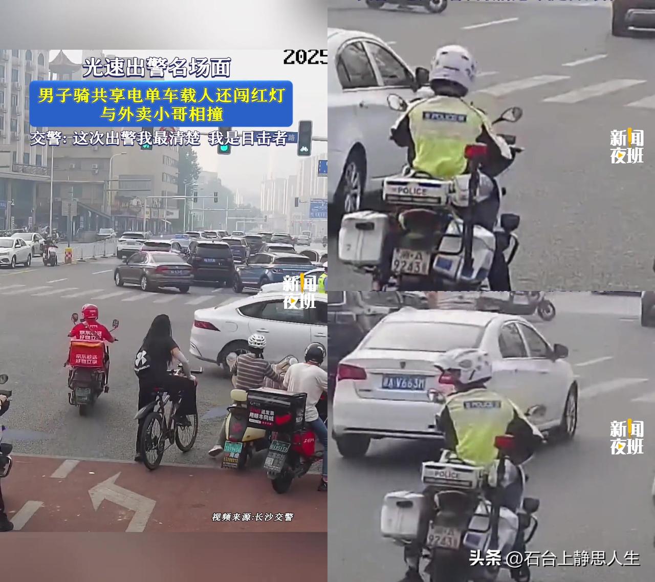 湖南交警出警最快的一次，居然是因为自己差点被撞？

今天早上刷到长沙交警的视