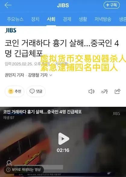 韩国济州岛酒店中国籍男子遇害案，已经抓到了四位嫌疑人

韩国警方称当时接到报案，