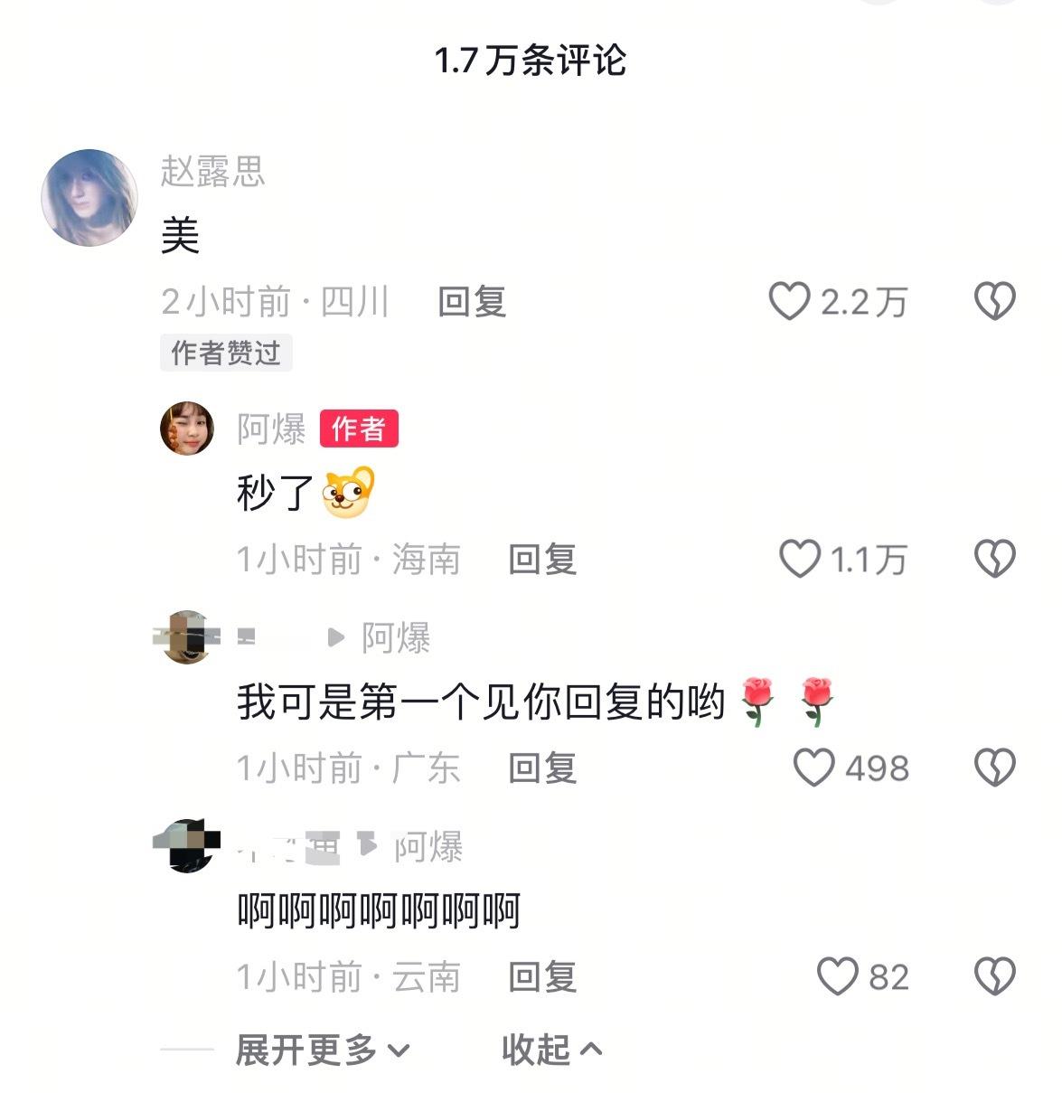 网红阿爆宣传赵露思新歌《BlackVeilBride》赵露思：美 阿爆：秒了 ​