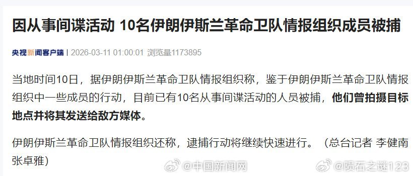 伊朗伊斯兰革命卫队情报组织成员的内鬼起的破坏作用，不亚于在伊朗国土上投下一枚核弹