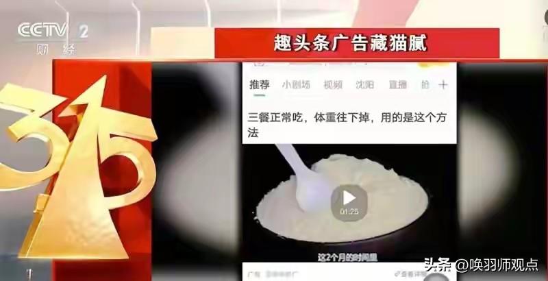 📝 3·15“惯犯”盘点：被曝光后继续割韭菜，谁给的胆子？

2026年3·1