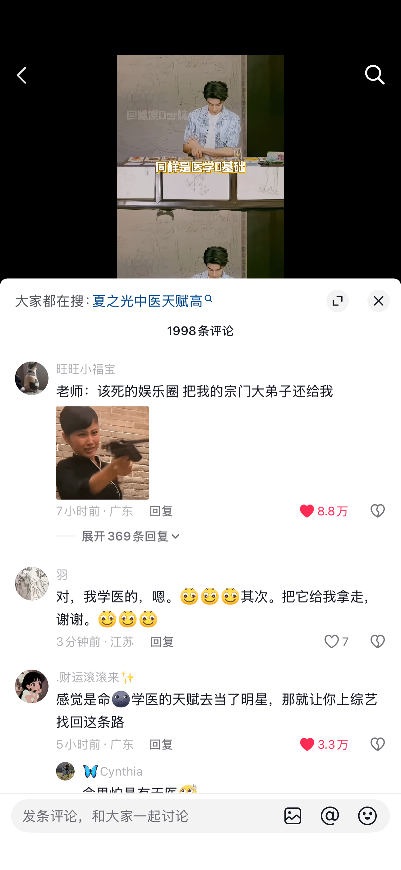 视频👍🏻高就算了 评论点赞也高啊 完全是活人