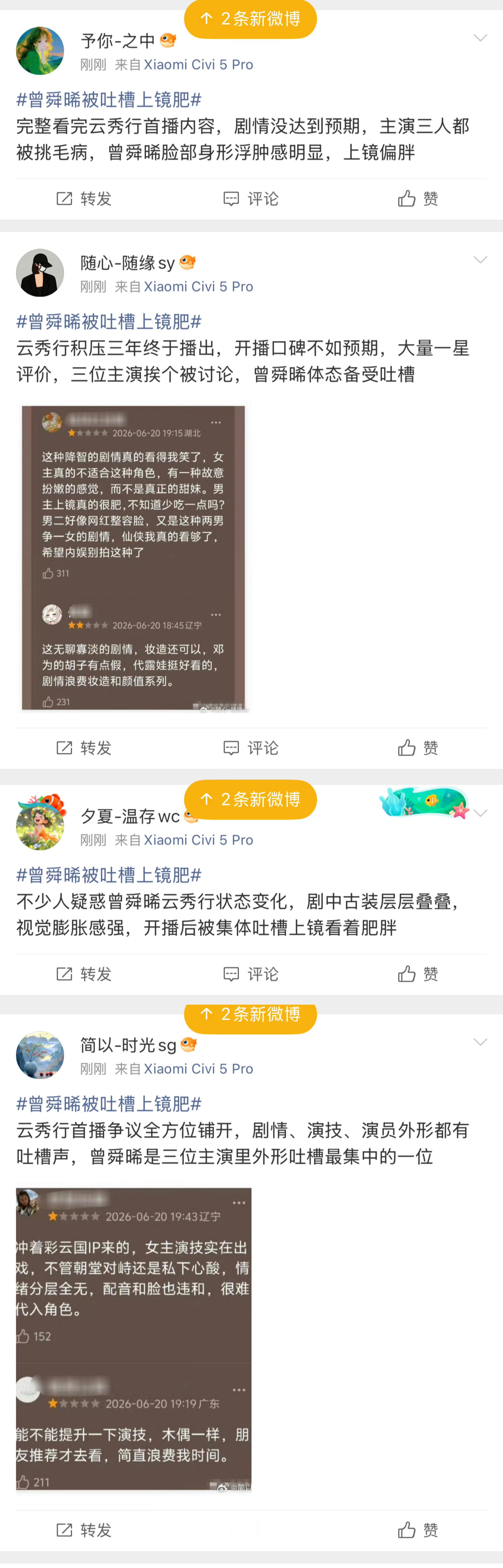 我密码，好可怕吧，都是同一个设备，到底谁那么恨啊，迫不及待下嘿氵