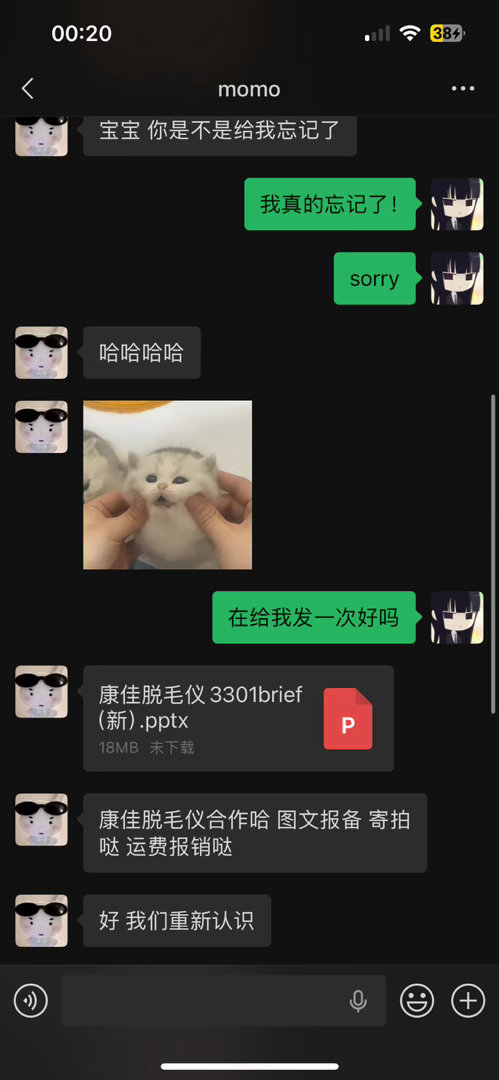 萌萌的pr就这么和我重新认识 