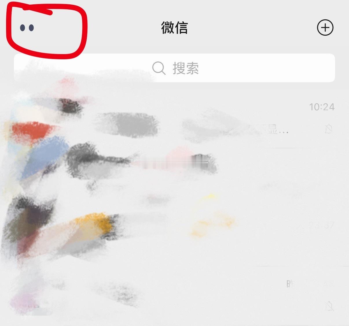 微信啥时候多出的这，看着好别扭[淡淡的][揣手] ​​​