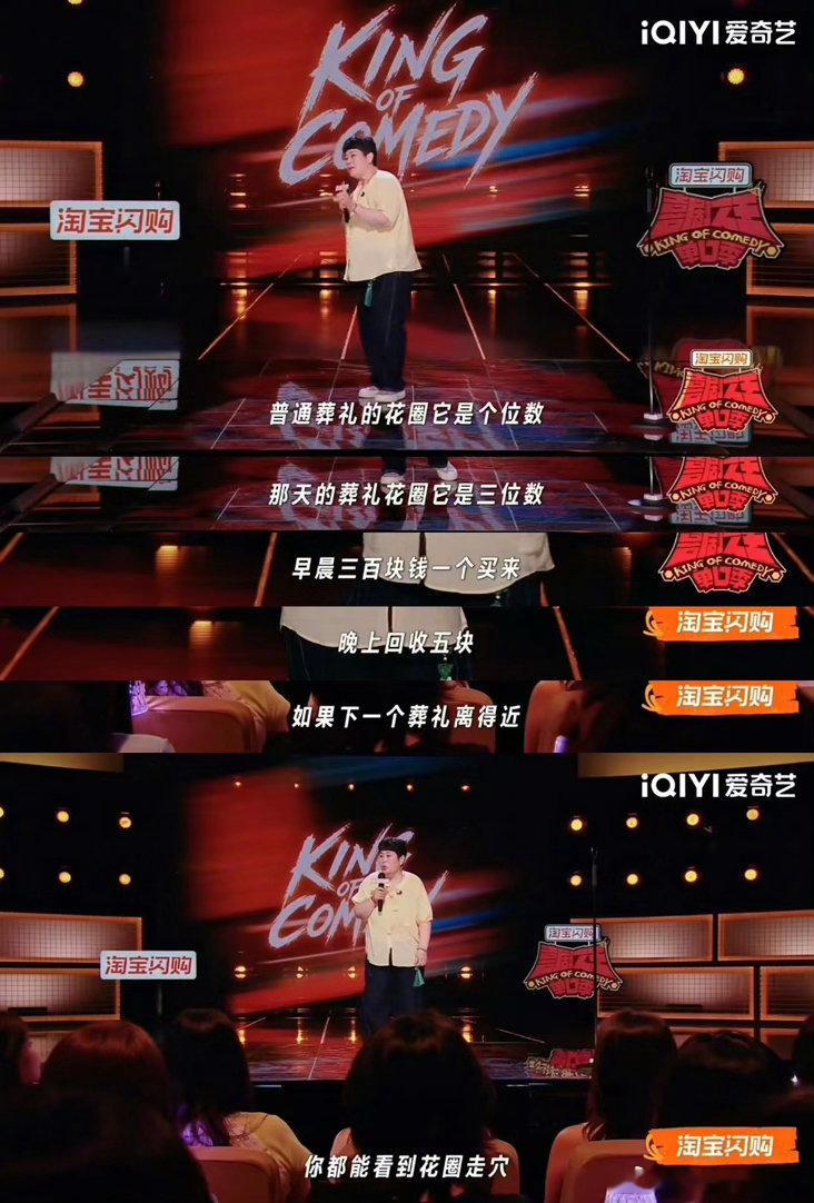农村顶级葬礼的排面有多大喜剧之王单口季真的绝，LED拱门搭配多舞台唢呐表演，天堂