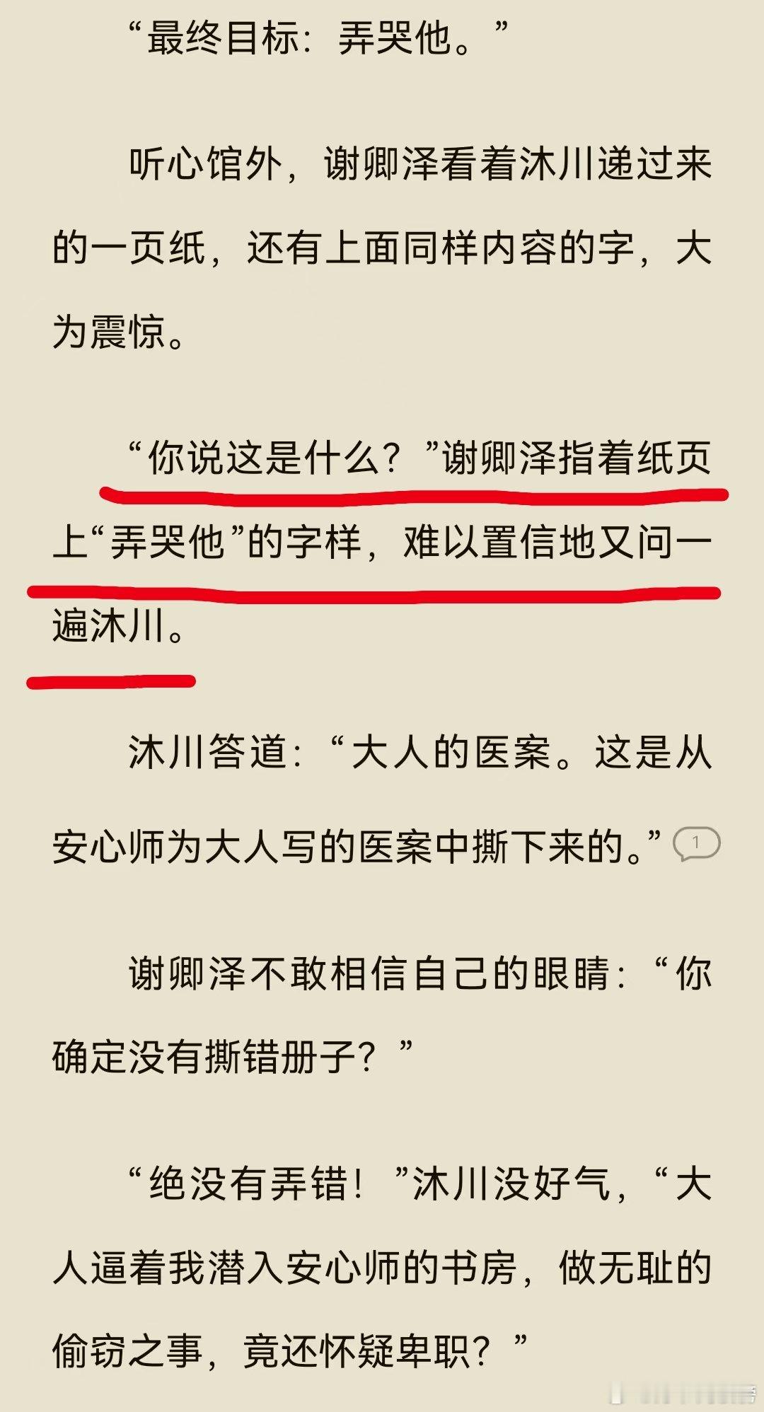 男主多半想歪了[笑cry]怕不是还有点期待女主怎么弄哭他，笑死哈哈哈 