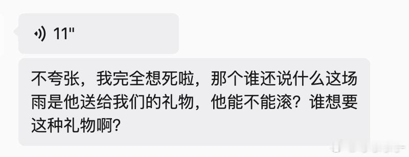？谁想要我都在磕头谢老天爷救我了 我就刚好姨妈期 五一和票务聊了无数次都没死心 