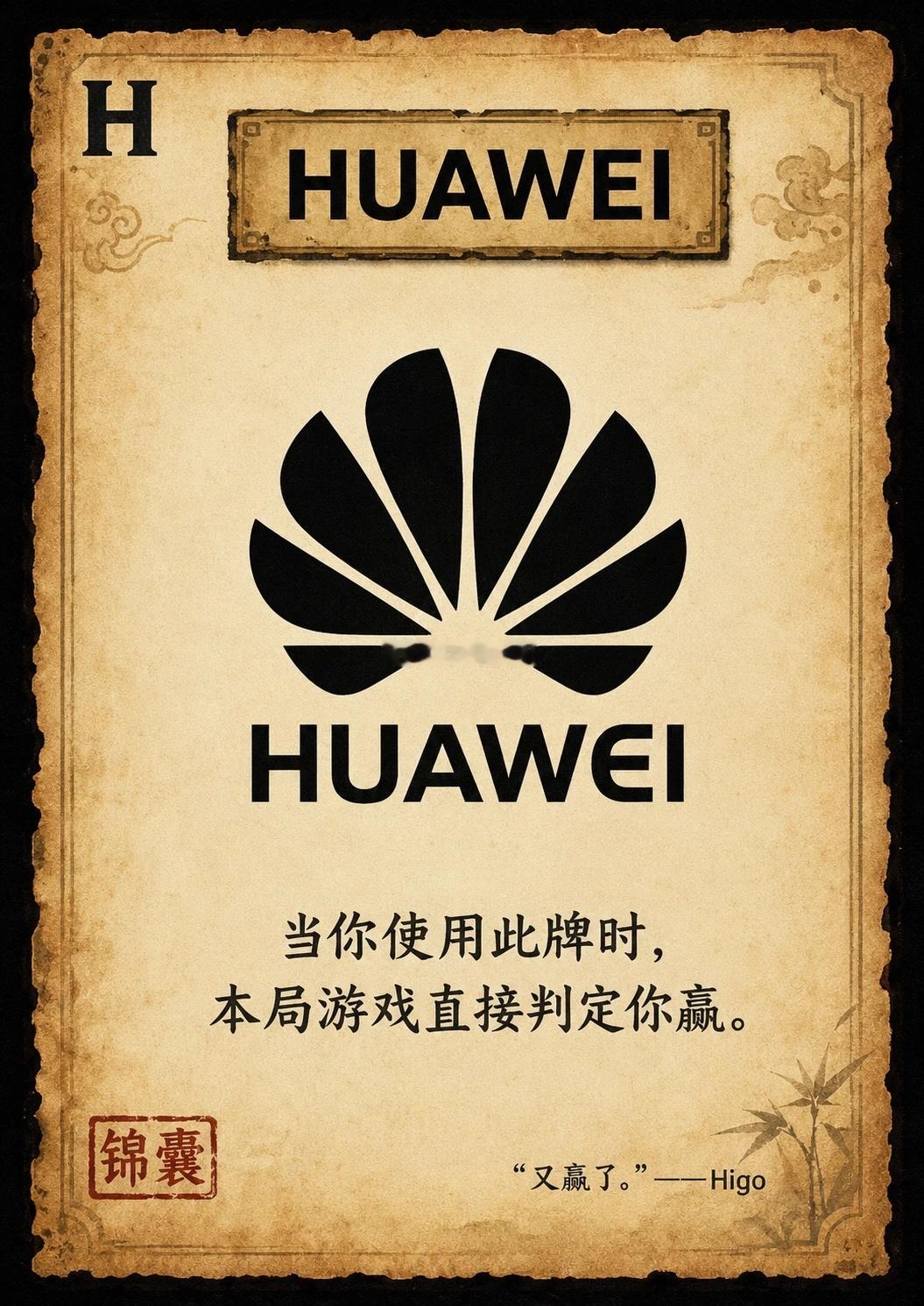 华为已成立半导体相关公司  本就很强现在更强了,坐等华为嘎嘎乱杀现在开始越来越好