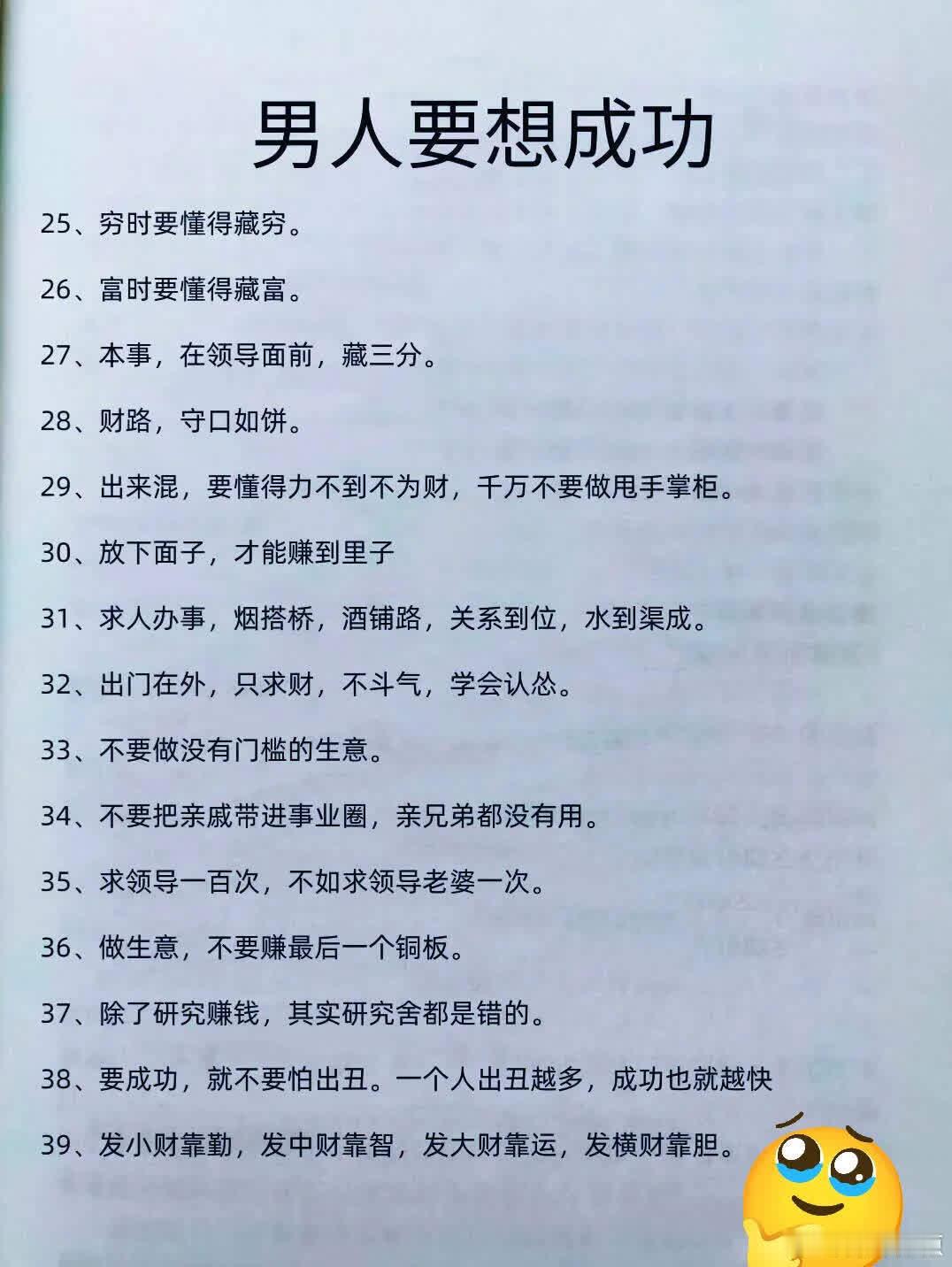 男人为了成功，付出了你想象不到的努力。  偷偷努力然后惊艳所有人 