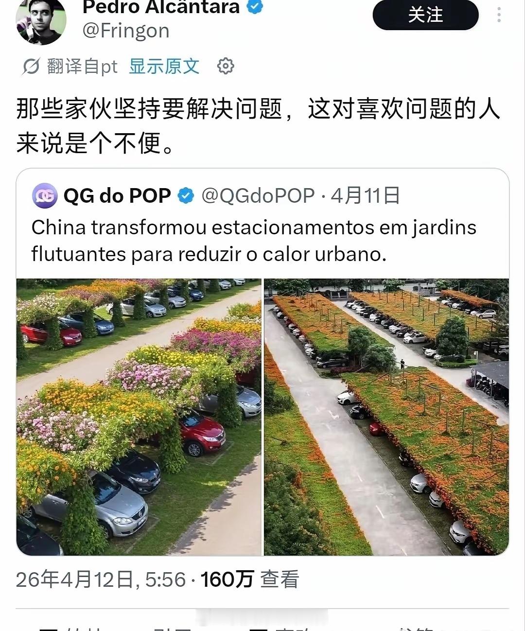 外国网友热议中国的“空中花园”停车场海外新鲜事热点现场