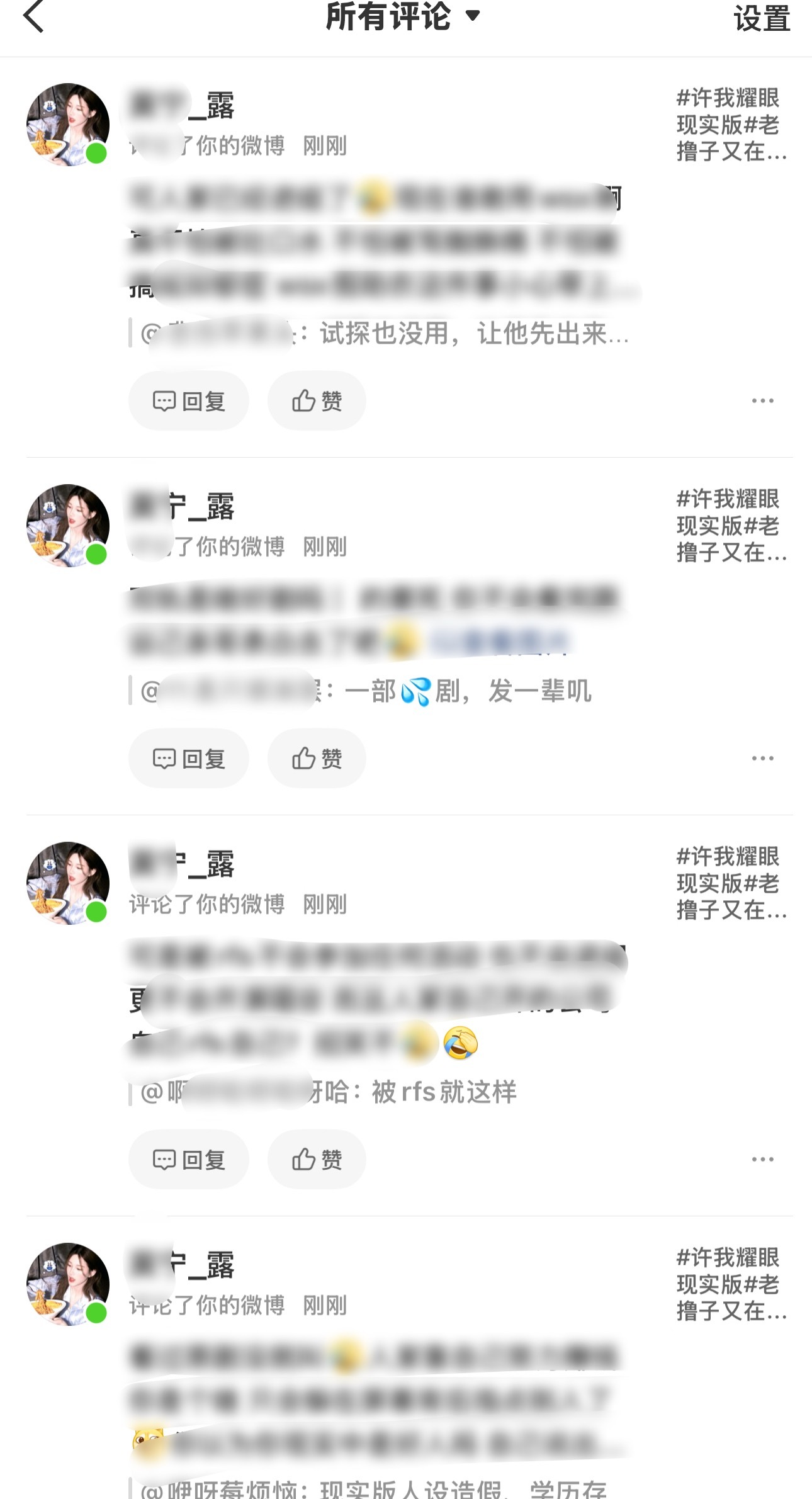哎哟我，给老撸子粉丝急的呀库库发 