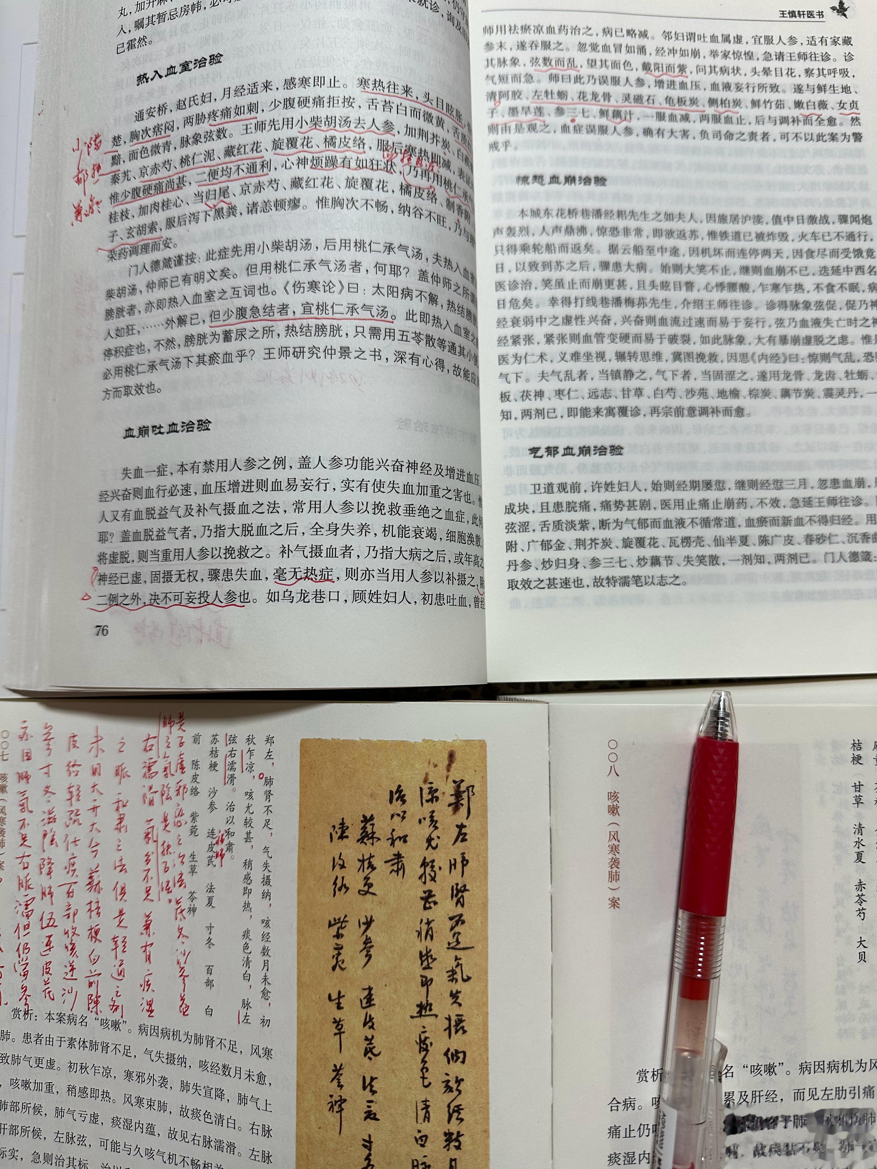 疲劳的一天诊务之后的夜读，犹如特训。苛求自己，才能超越自己。 ​​​