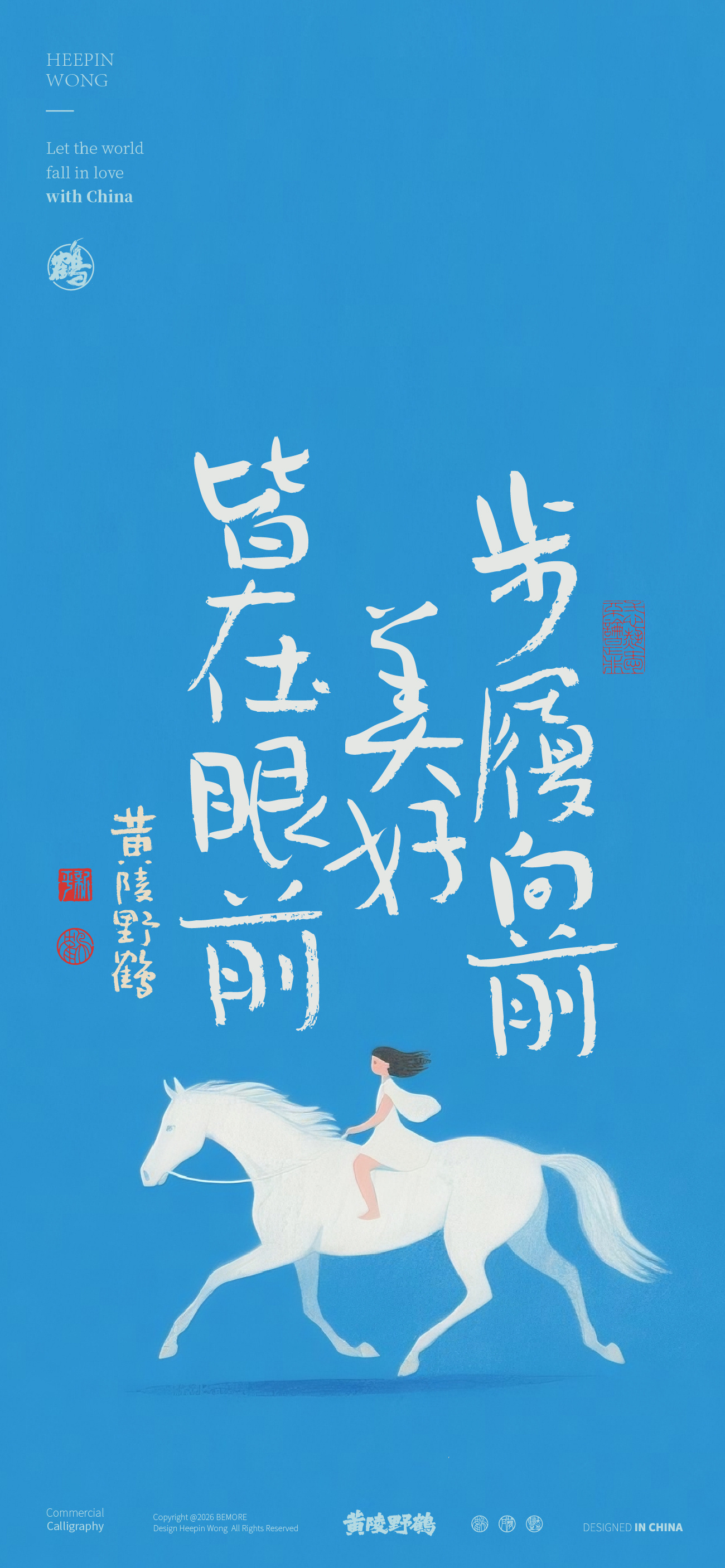 壁纸毕业季来喽过往珍藏，前路大胆闯荡少年出走，归来仍是优秀少年逐风，前路万事从容