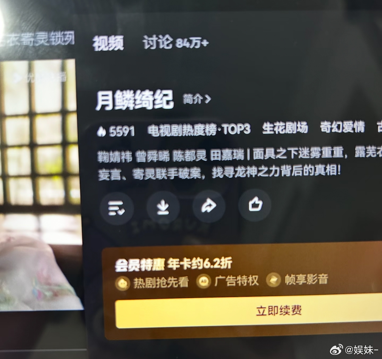 这热度死翘翘了，郭的风格没人买账已经很久了… 