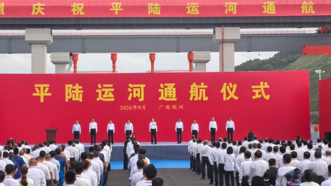平陆运河：一条江海相连的新动脉开通了！

2026年9月16日，平陆运河正式通航