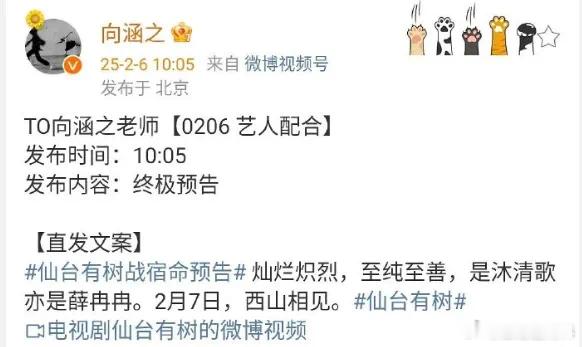 向涵之今天宣传大翻车，把工作人员给的文案直接复制粘贴，一般宣传文案都是提前安排好