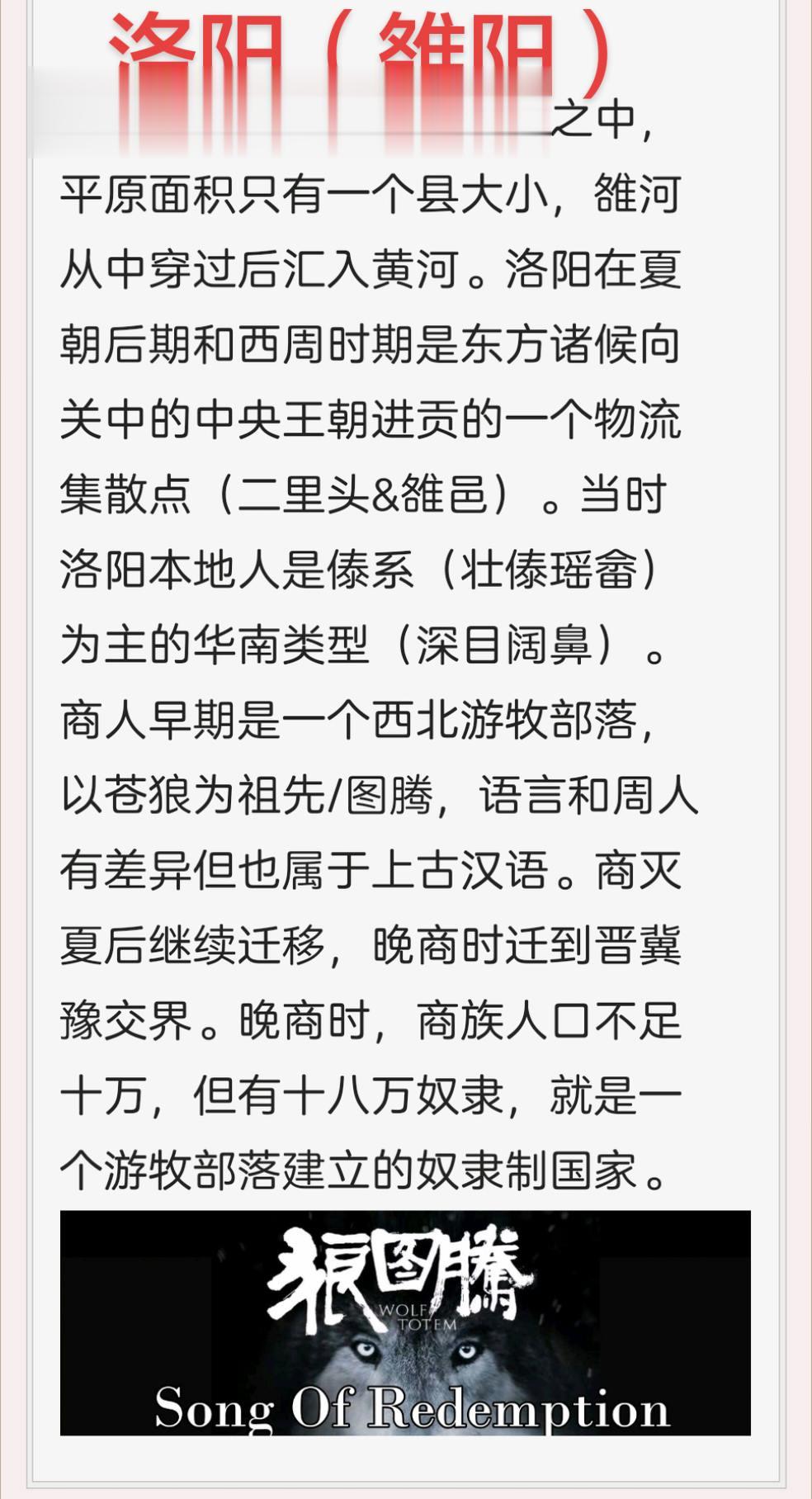 狼图腾