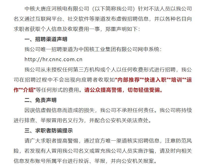 勿轻信