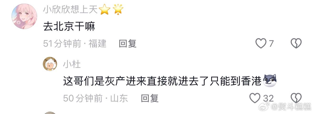 孙宇晨 灰产景甜曾问孙宇晨能否来北京 孙宇晨沉默实则是因为他所经营的灰色产业在国