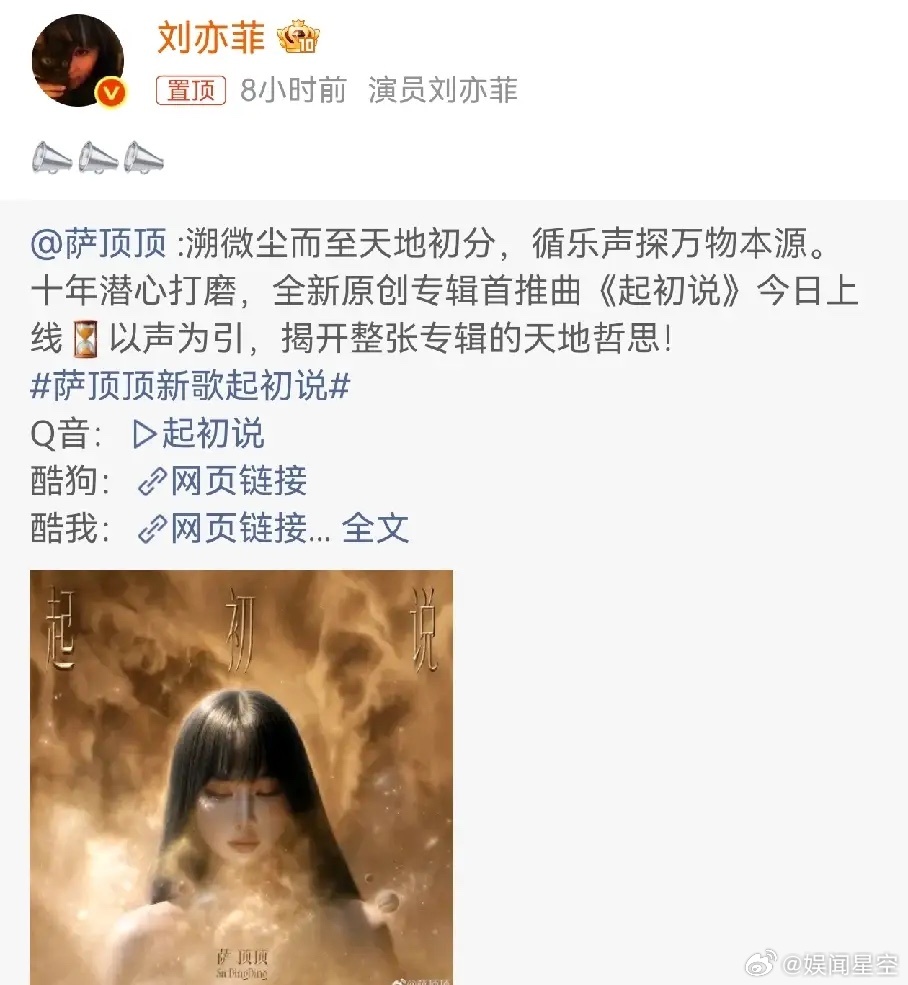 刘亦菲这心态真的绝了，昨天白玉兰颁奖，她莫名其妙上了一个黑热搜。只是因为去年颁奖