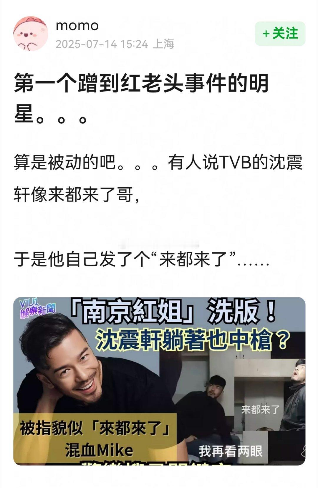 蹭红老头事件的糊咖[呵呵][呵呵] ​​​