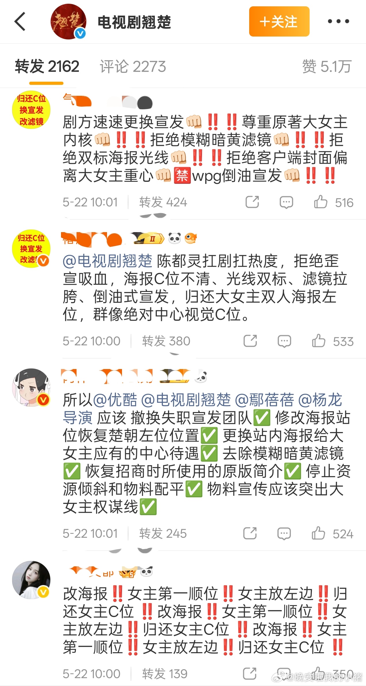 翘楚咋了，陈都灵粉丝在维权