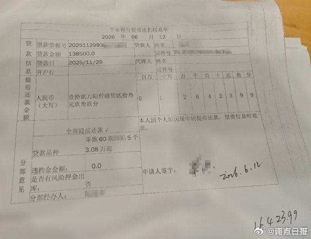 男子带10万现金还贷被银行拒收银行拒收足额现金还贷，看似依规办事，实则本末倒置。