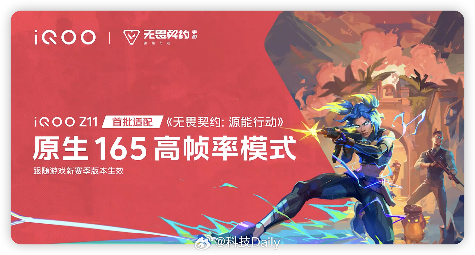 iQOO Z11屏幕太爽了！165Hz，刷新率高，功耗低，显示清晰，更惊艳。iQ