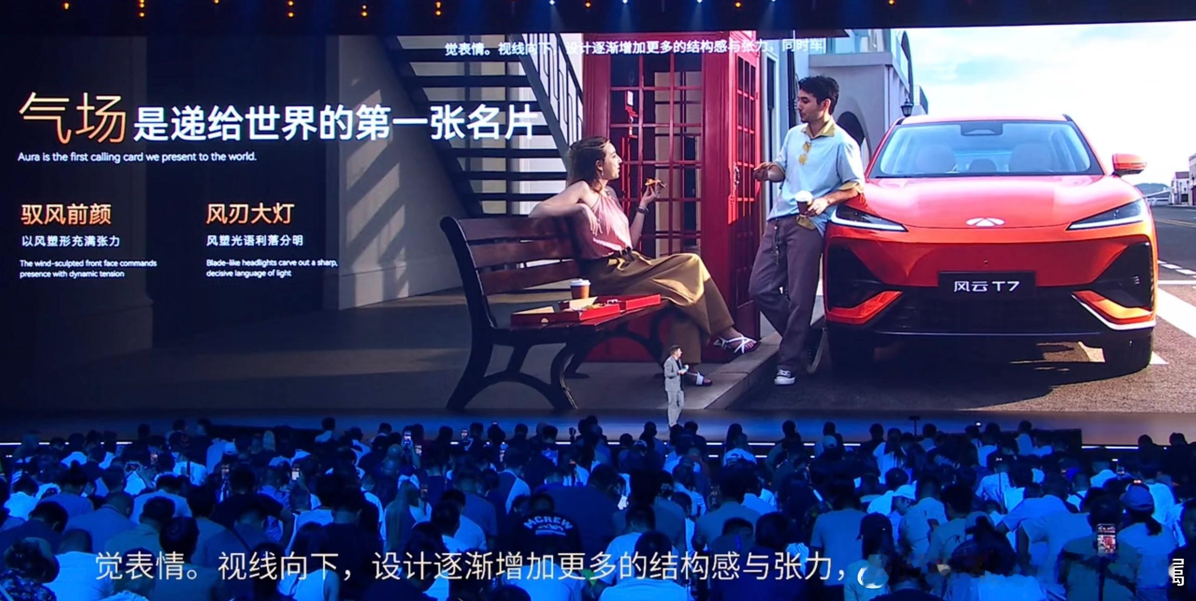 风云 T7 品质全球车是小花姐姐的专属大v聊车 奇瑞风云这次为了彰显全球车的这个