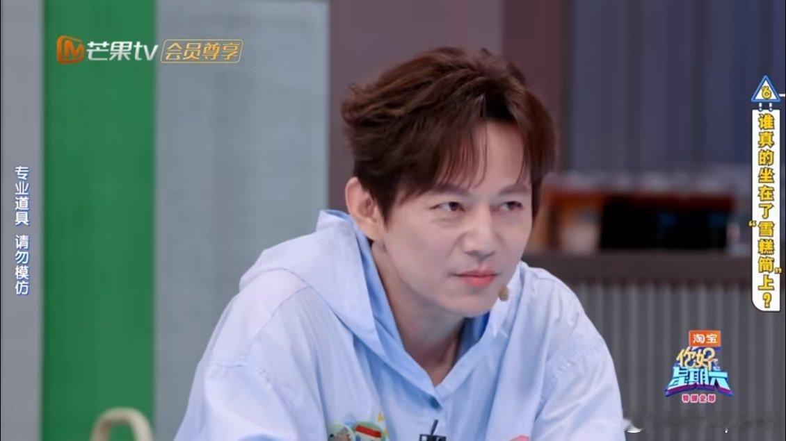 丁程鑫演出了坐在雪糕筒上的感觉丁程鑫也是演技派 虽然只是游戏，但是丁程鑫演技也是