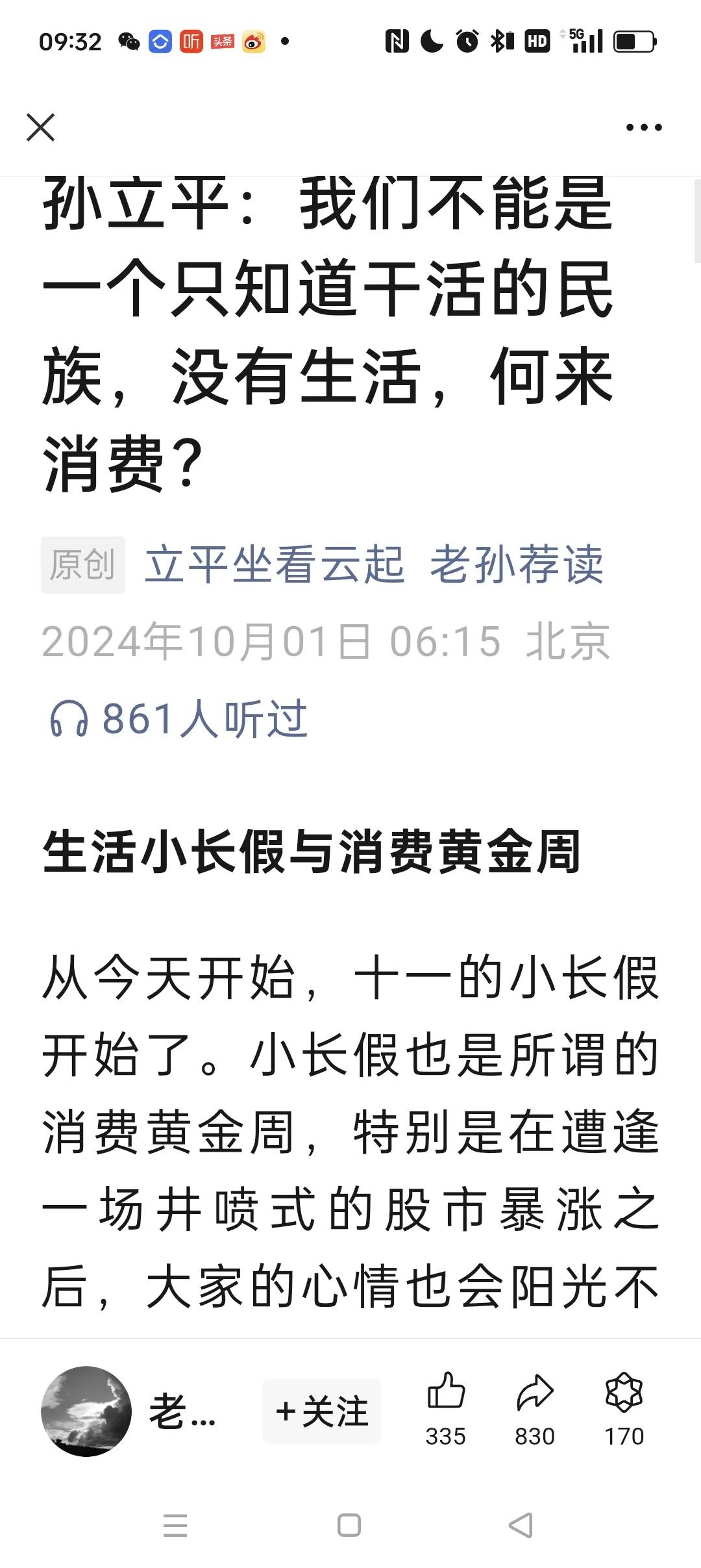 说的有道理，人不能成为学习机器，工作机器。我问过一个一对一辅导的老师有
什么爱好